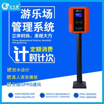 薊縣游樂(lè)園刷卡系統(tǒng)質(zhì)量與充值卡銷(xiāo)售指南